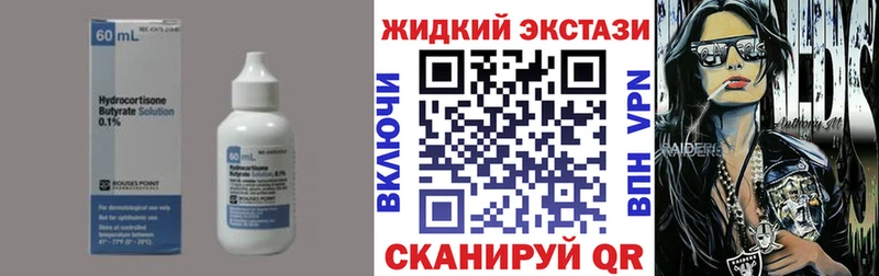 Бутират Butirat Дагестанские Огни