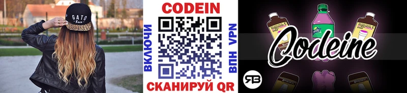 Кодеин напиток Lean (лин)  Дагестанские Огни 