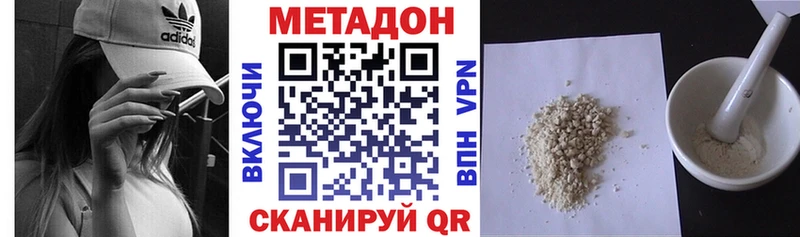 Метадон кристалл  гидра   Дагестанские Огни 